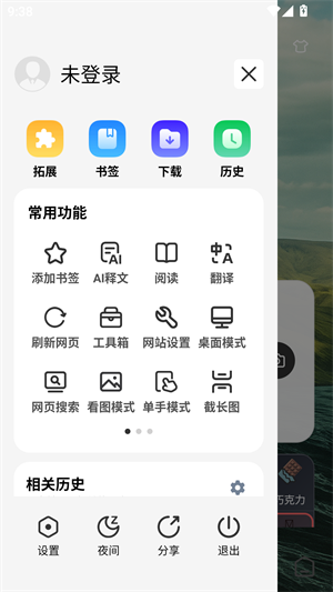 雨见浏览器旧版本