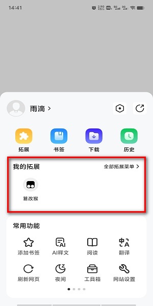 雨见浏览器旧版本