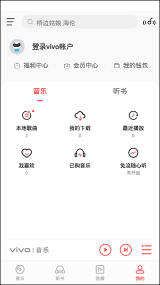 i音乐旧版本