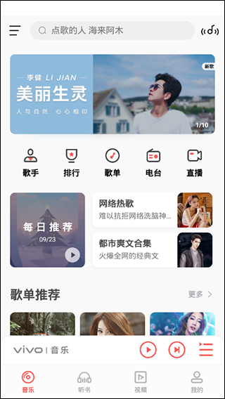 i音乐旧版本