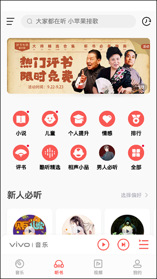 i音乐旧版本