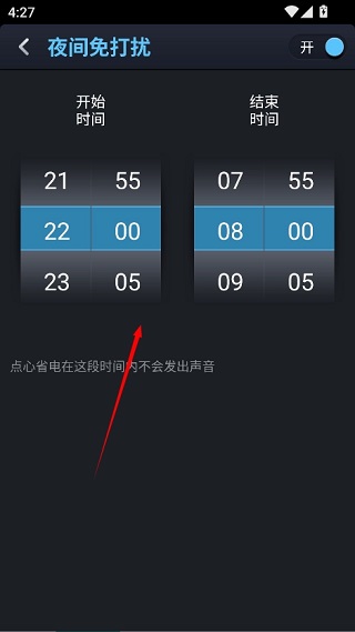 点心省电国际版