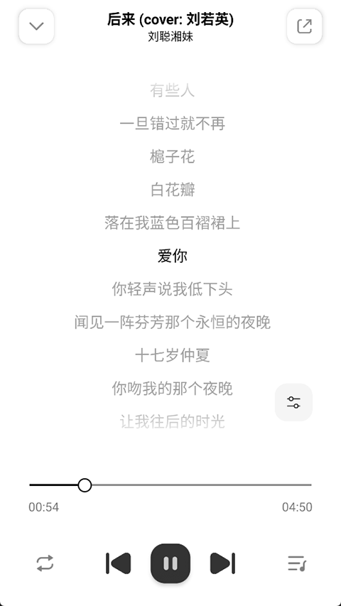 云母音乐播放器
