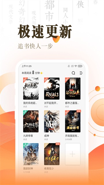 搜读小说阅读器截图1