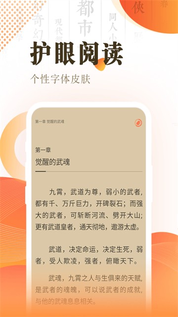 搜读小说阅读器截图3