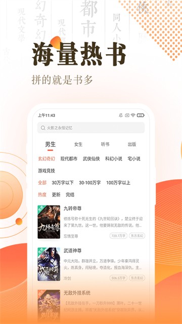搜读小说阅读器截图4