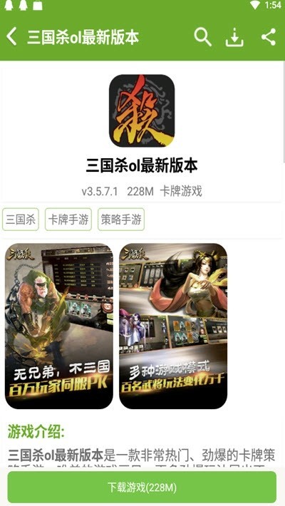 快猴游戏盒子手机版截图3