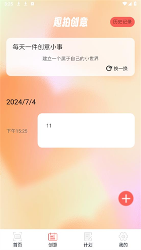 趣拍大咖