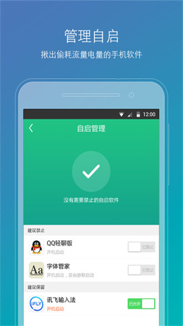 ROOT精灵最新版