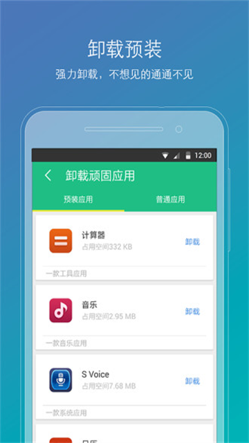 ROOT精灵最新版