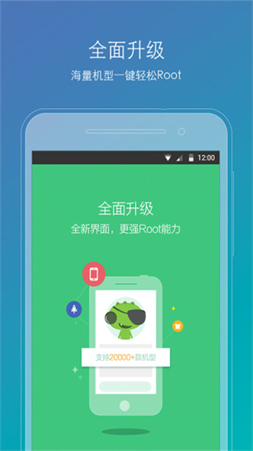 ROOT精灵最新版