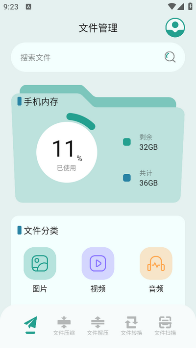 老外管理器ZArchiver绿色版截图2