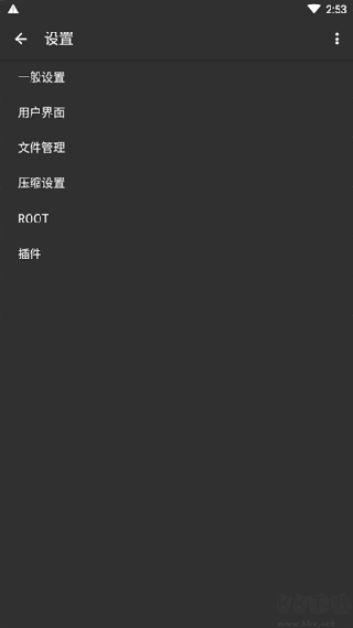 老外管理器ZArchiver绿色版
