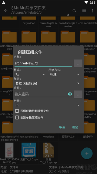 老外管理器ZArchiver绿色版