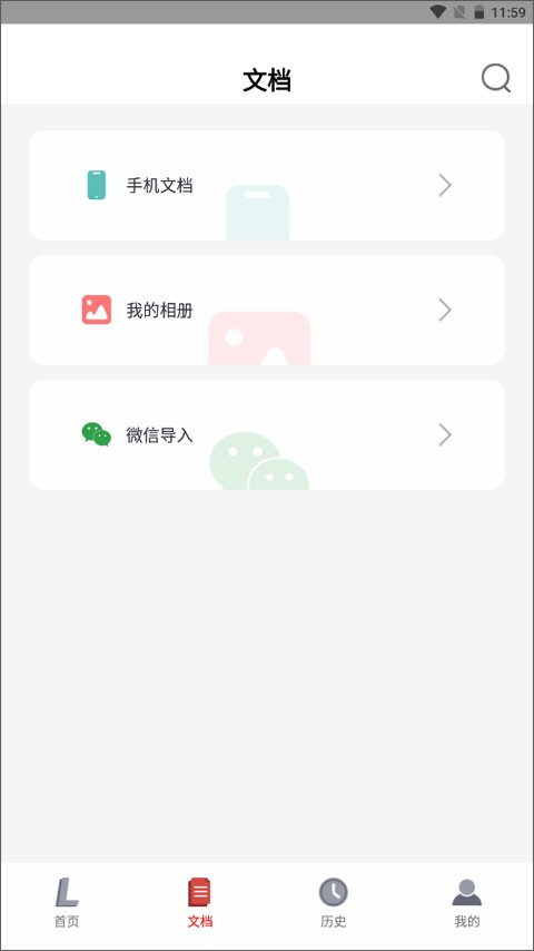 联想至像打印安卓版截图4