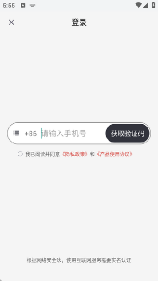 联想至像打印安卓版