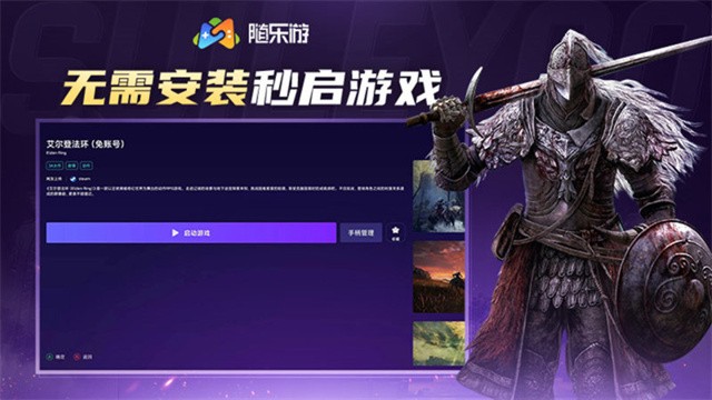 随乐游tv版截图1