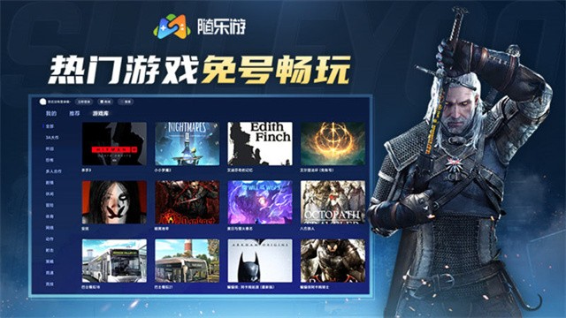 随乐游tv版截图2