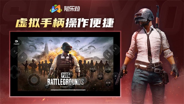 随乐游tv版截图3