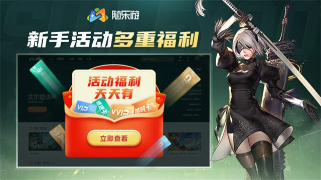 随乐游tv版截图4