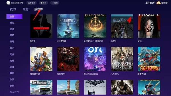 随乐游tv版