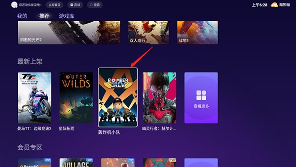 随乐游tv版