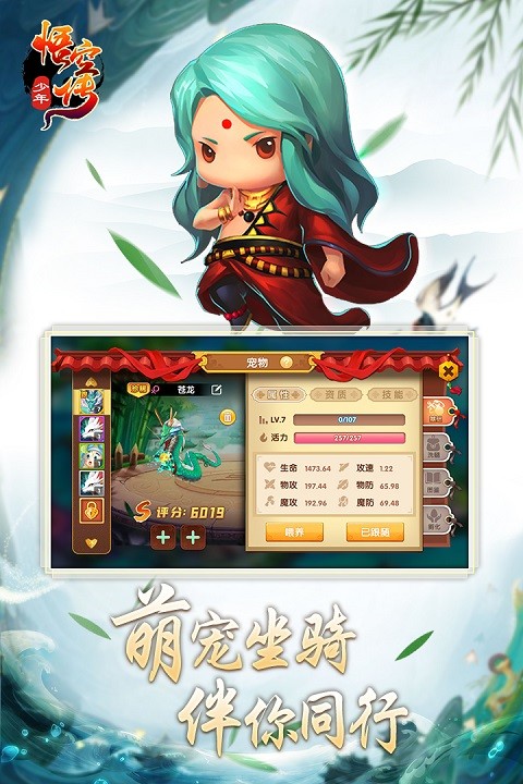 少年悟空传tv版截图3