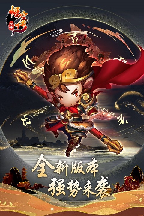 少年悟空传tv版截图4