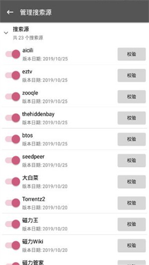 鲨鱼搜索1.4