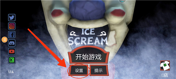 恐怖冰淇淋1中文版