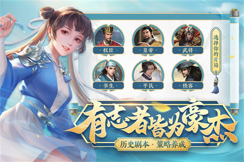 豪杰成长计划4399