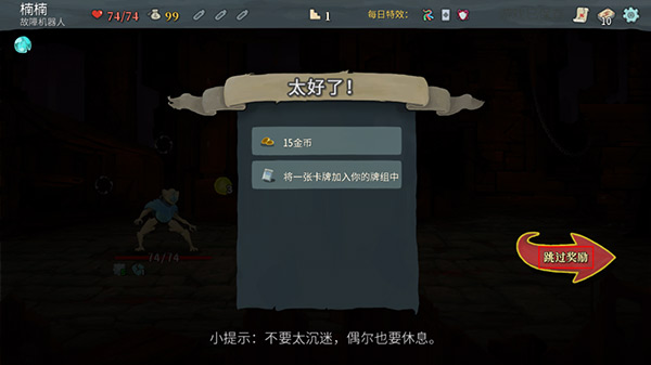 杀戮尖塔安卓手机版