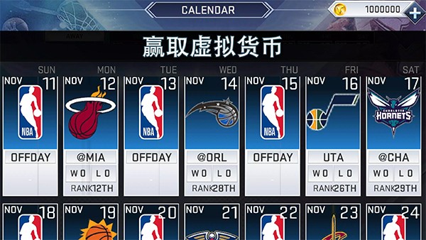 NBA2k19安卓版截图1
