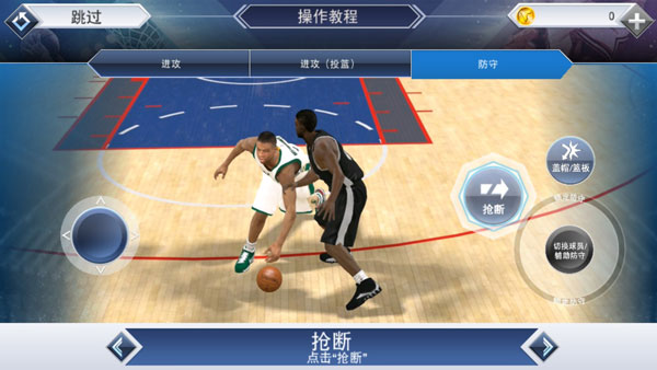 NBA2k19安卓版