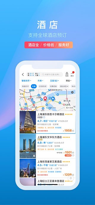 携程旅行极速版截图4