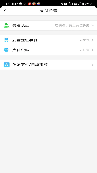 携程旅行极速版