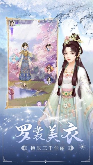 后宫秘史手游截图1