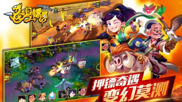 龙门镖局截图1