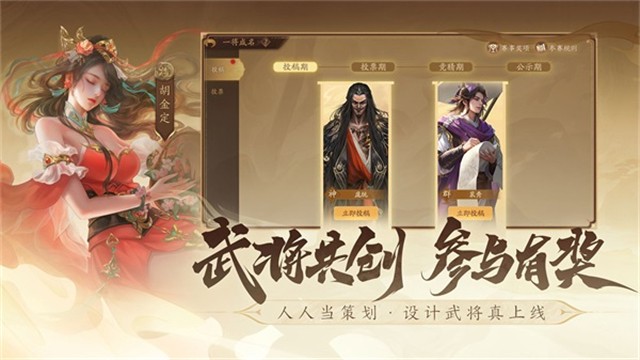 三国杀一将成名小米版截图1