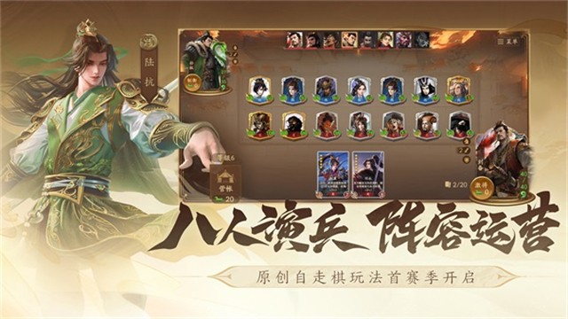三国杀一将成名小米版截图2