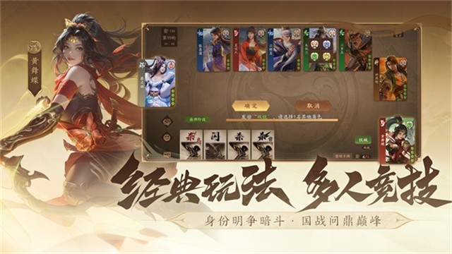 三国杀一将成名小米版截图3