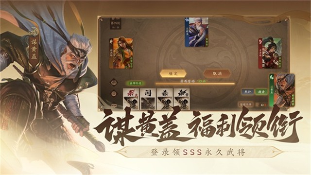 三国杀一将成名小米版截图4