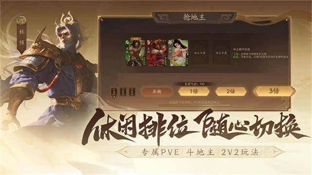 三国杀一将成名小米版截图5