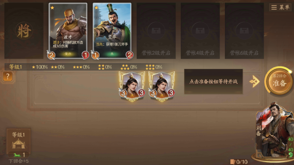 三国杀一将成名小米版