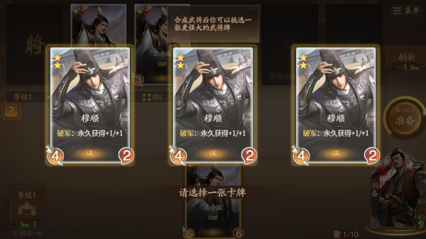 三国杀一将成名小米版