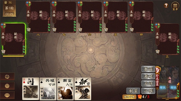 三国杀一将成名小米版