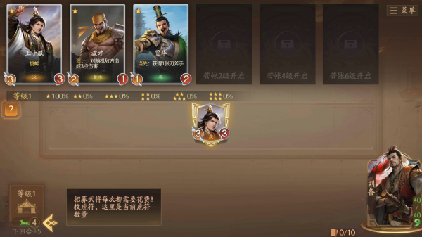 三国杀一将成名小米版
