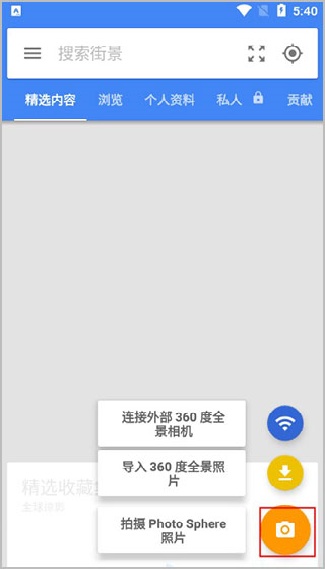 谷歌街景地图手机版