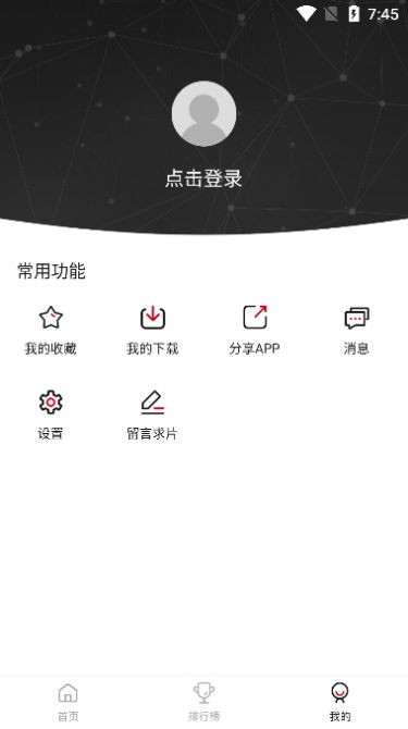 青椒影视电视版截图1