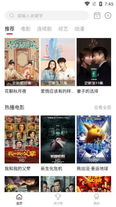 青椒影视电视版截图2
